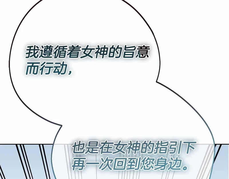 第74话 气急败坏的“女主角” 第134页