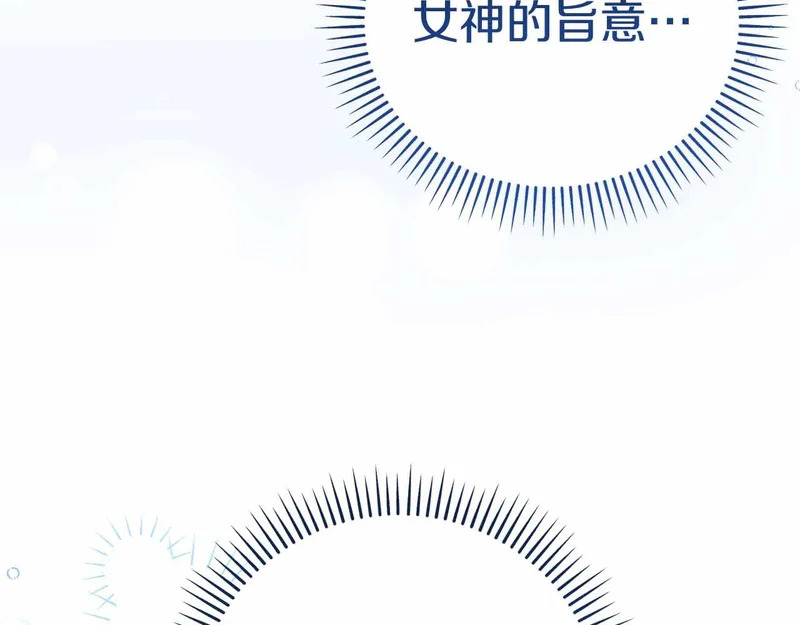 第74话 气急败坏的“女主角” 第138页