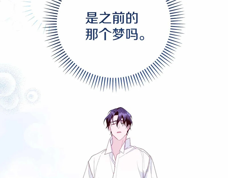 第74话 气急败坏的“女主角” 第139页