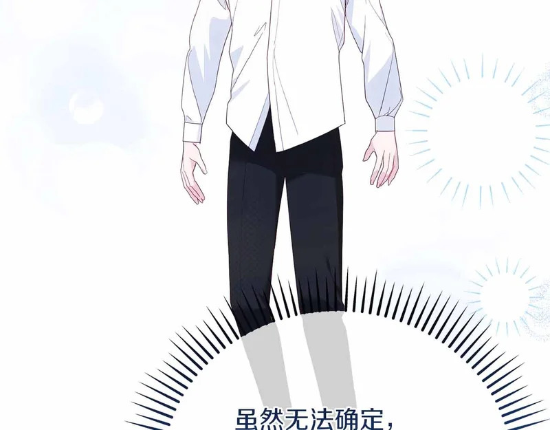 第74话 气急败坏的“女主角” 第140页