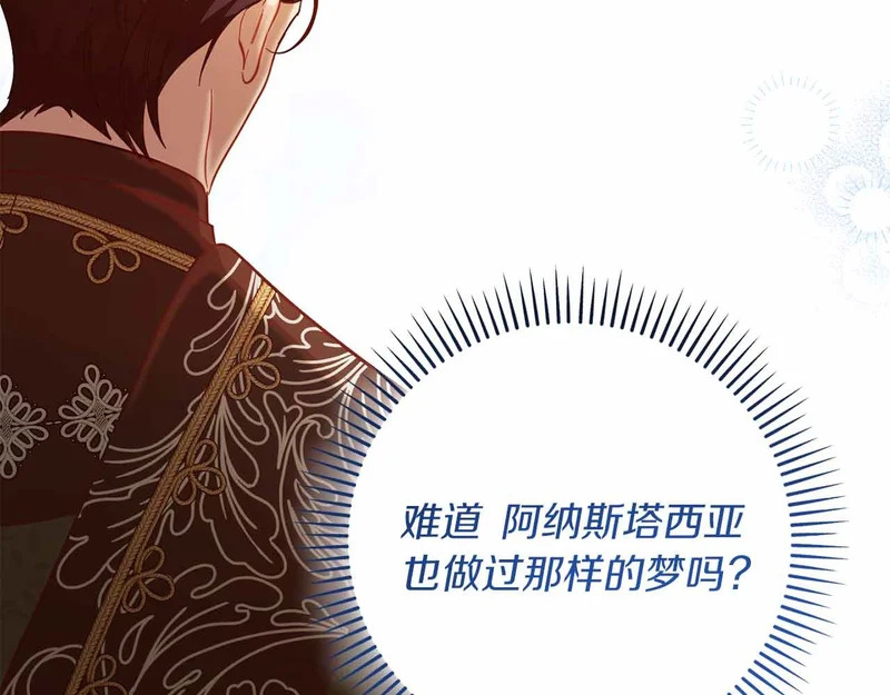 第74话 气急败坏的“女主角” 第142页