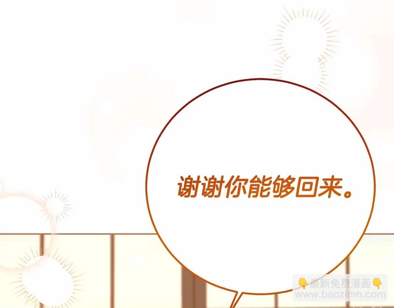第74话 气急败坏的“女主角” 第145页