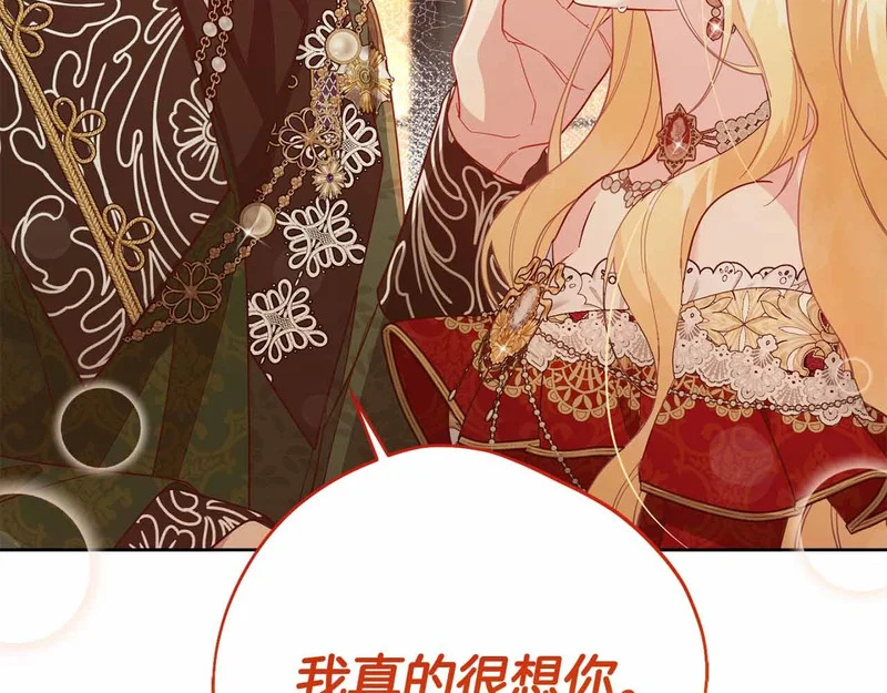 第74话 气急败坏的“女主角” 第147页