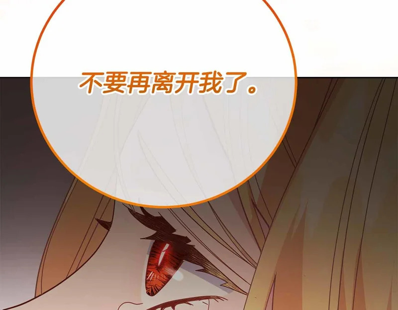 第74话 气急败坏的“女主角” 第149页