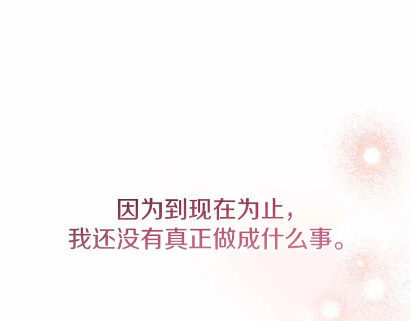 第74话 气急败坏的“女主角” 第152页