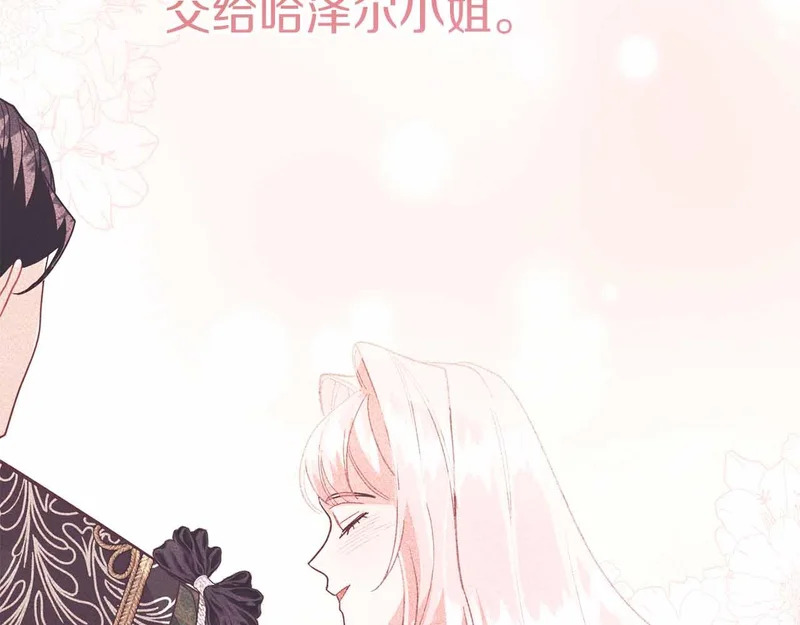 第74话 气急败坏的“女主角” 第154页