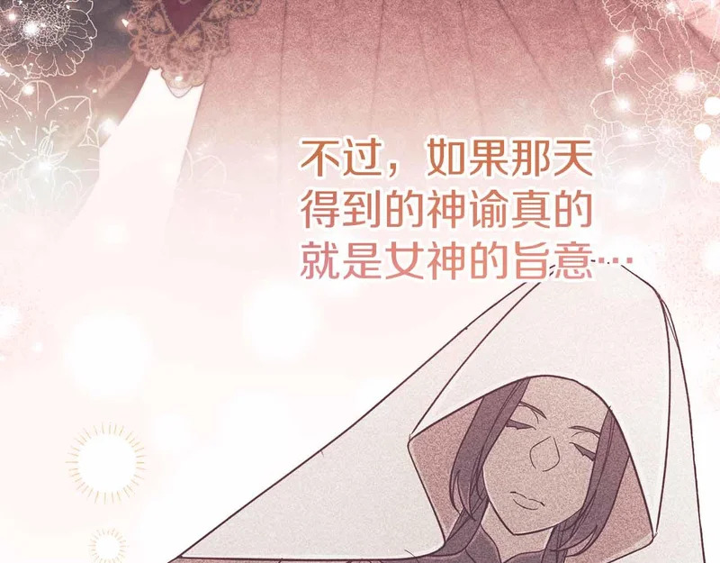 第74话 气急败坏的“女主角” 第156页
