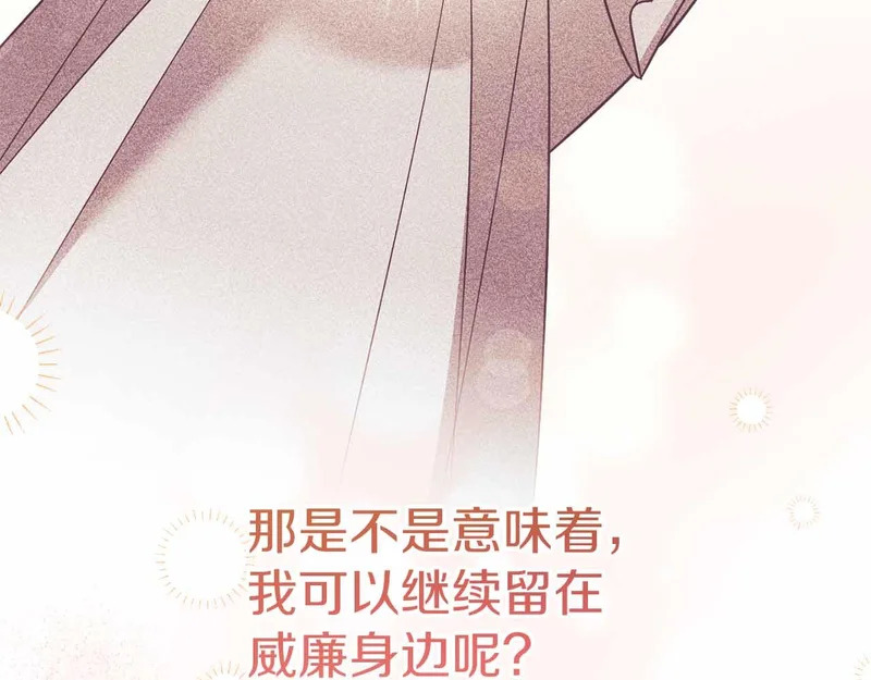 第74话 气急败坏的“女主角” 第158页