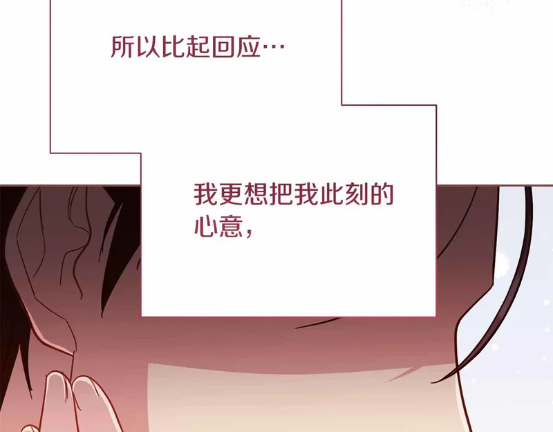 第74话 气急败坏的“女主角” 第160页