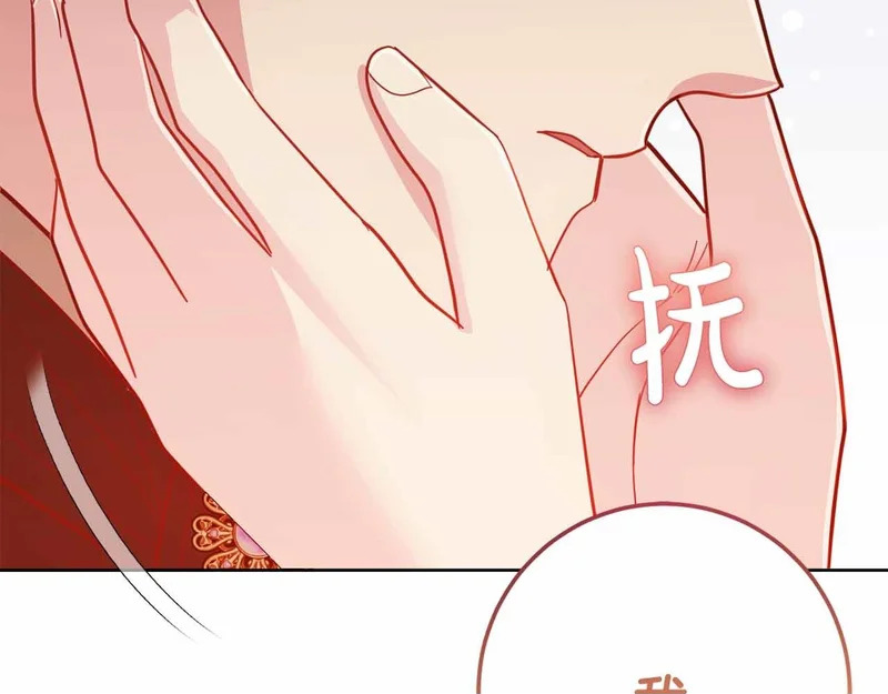 第74话 气急败坏的“女主角” 第161页