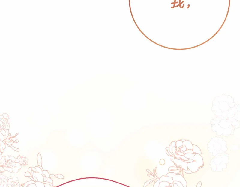 第74话 气急败坏的“女主角” 第162页