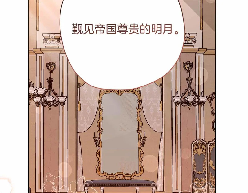 第74话 气急败坏的“女主角” 第171页