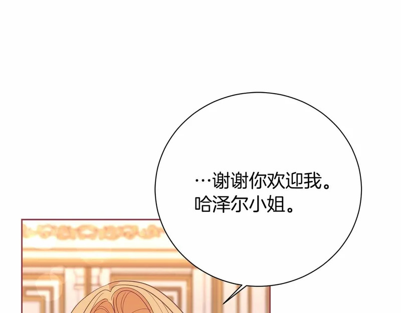 第74话 气急败坏的“女主角” 第177页
