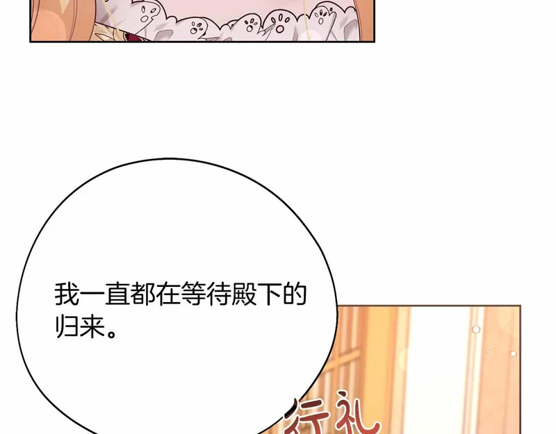 第74话 气急败坏的“女主角” 第179页