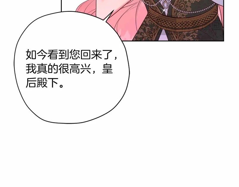 第74话 气急败坏的“女主角” 第181页