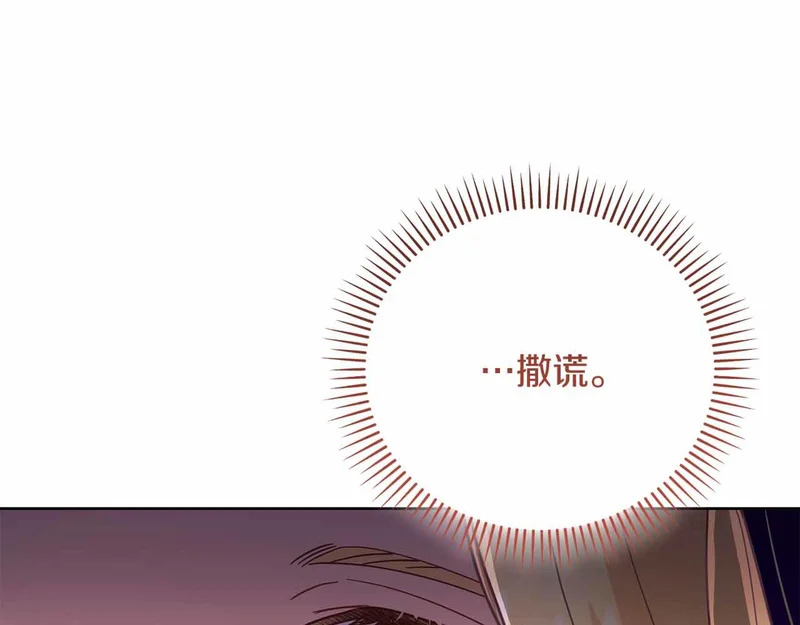 第74话 气急败坏的“女主角” 第182页