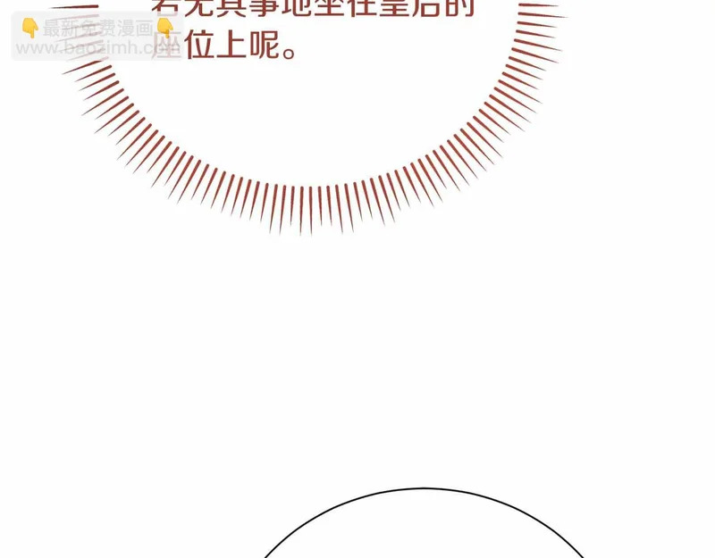 第74话 气急败坏的“女主角” 第184页