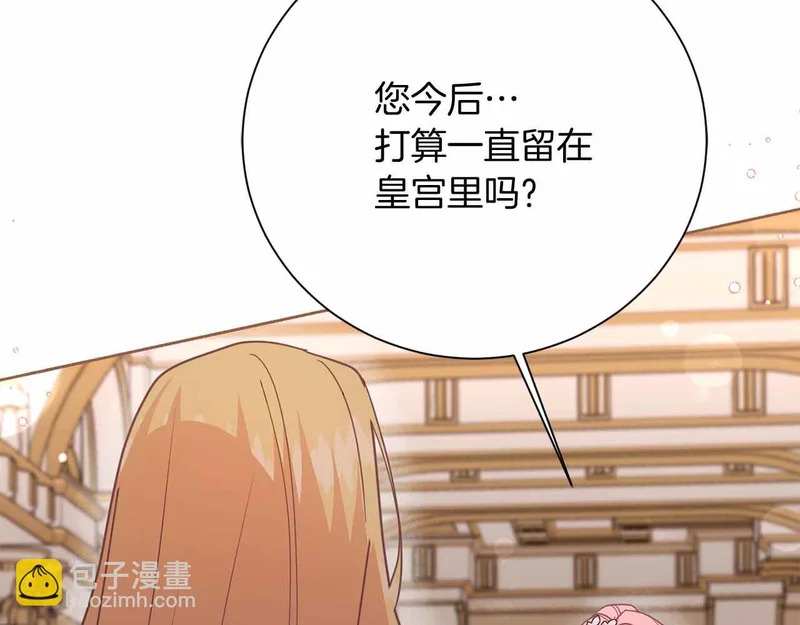 第74话 气急败坏的“女主角” 第185页