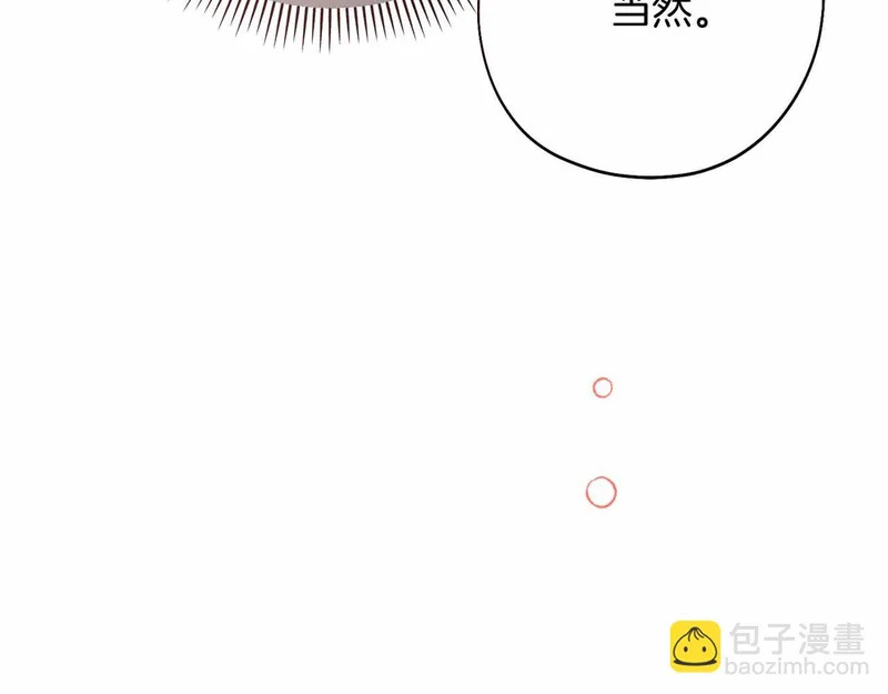 第74话 气急败坏的“女主角” 第187页