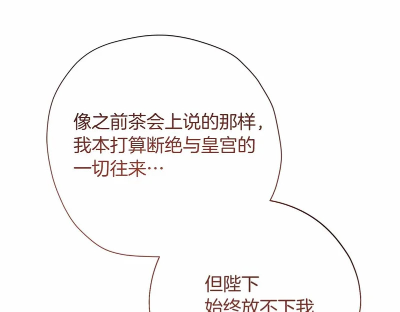 第74话 气急败坏的“女主角” 第188页
