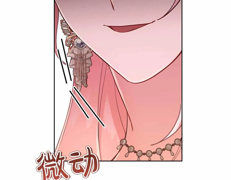 第74话 气急败坏的“女主角” 第192页