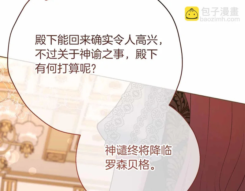 第74话 气急败坏的“女主角” 第194页