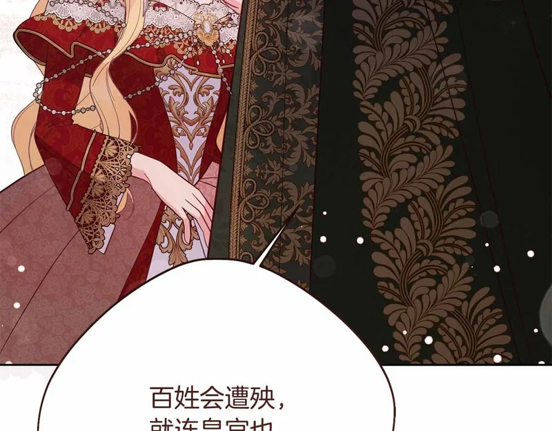 第74话 气急败坏的“女主角” 第196页