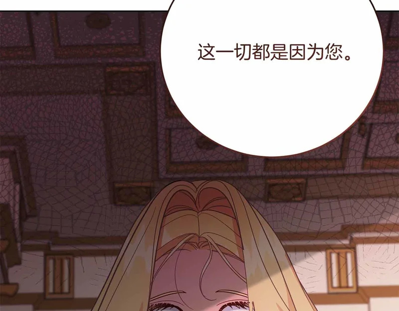 第74话 气急败坏的“女主角” 第198页