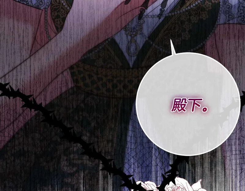 第74话 气急败坏的“女主角” 第205页