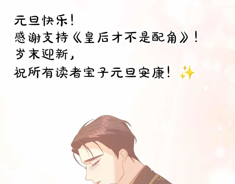第74话 气急败坏的“女主角” 第210页