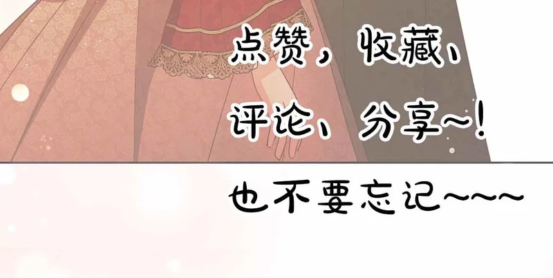 第74话 气急败坏的“女主角” 第212页