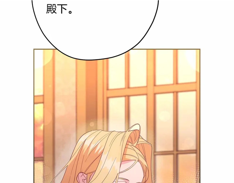第75话 皇后对圣女的挑衅 第2页
