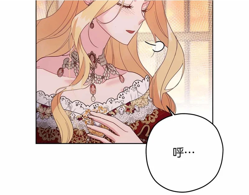 第75话 皇后对圣女的挑衅 第3页