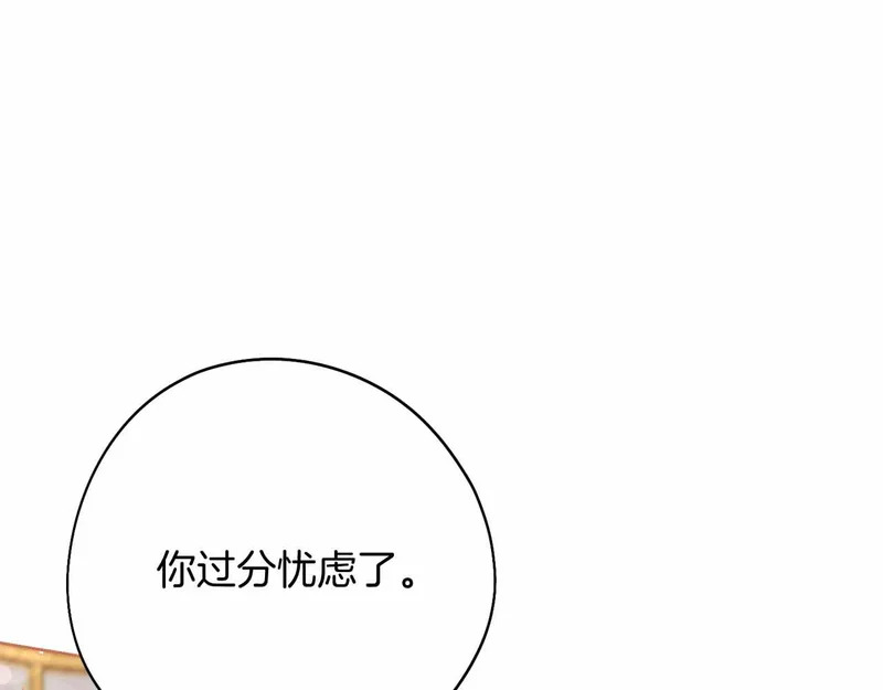 第75话 皇后对圣女的挑衅 第4页