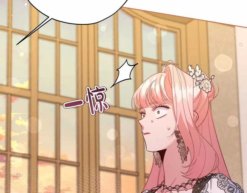 第75话 皇后对圣女的挑衅 第5页