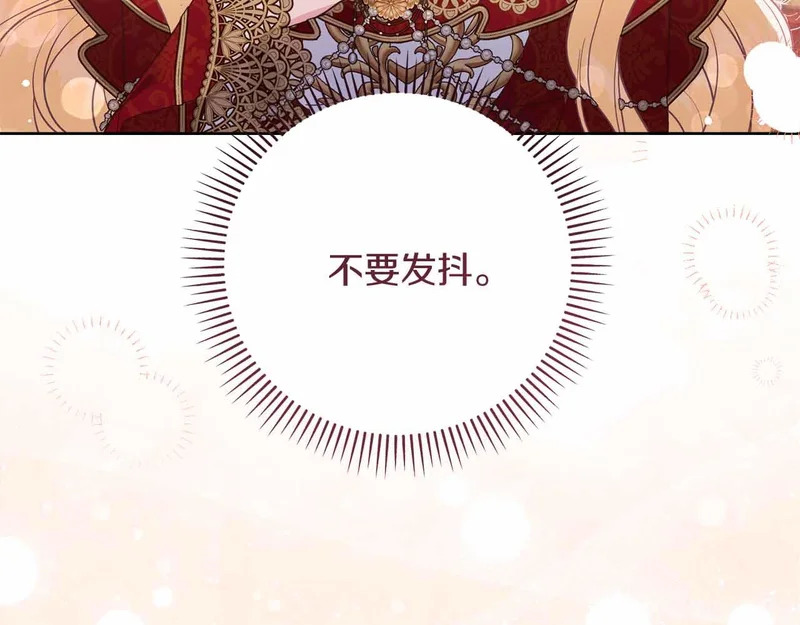 第75话 皇后对圣女的挑衅 第11页