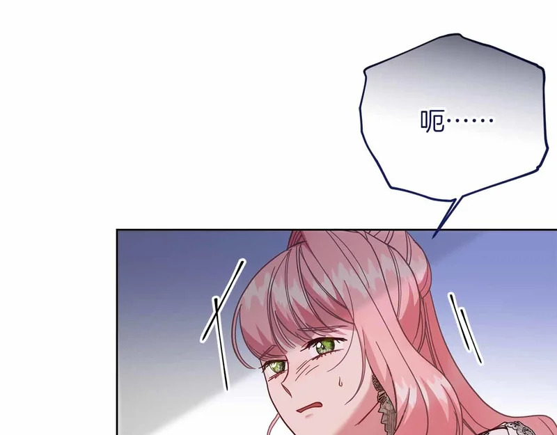 第75话 皇后对圣女的挑衅 第19页