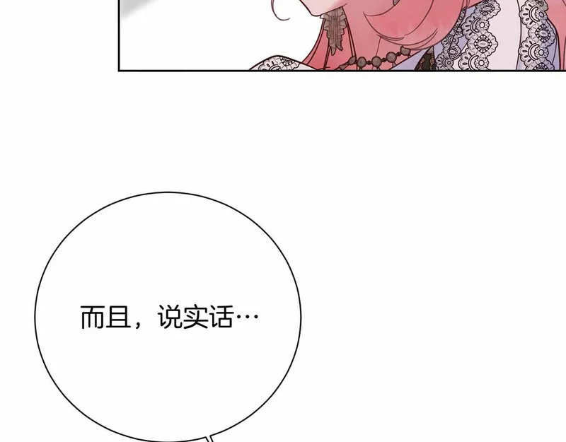 第75话 皇后对圣女的挑衅 第20页