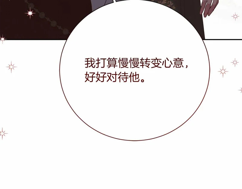 第75话 皇后对圣女的挑衅 第26页