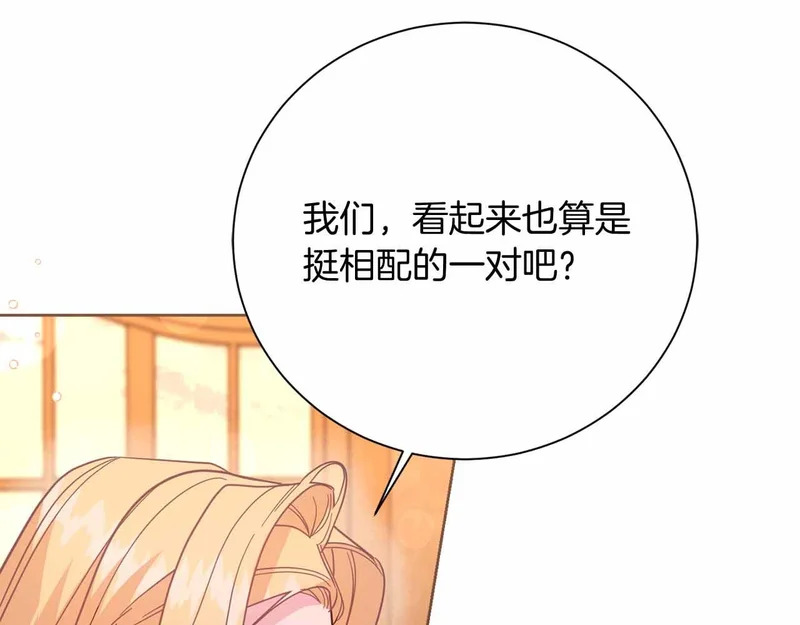 第75话 皇后对圣女的挑衅 第28页