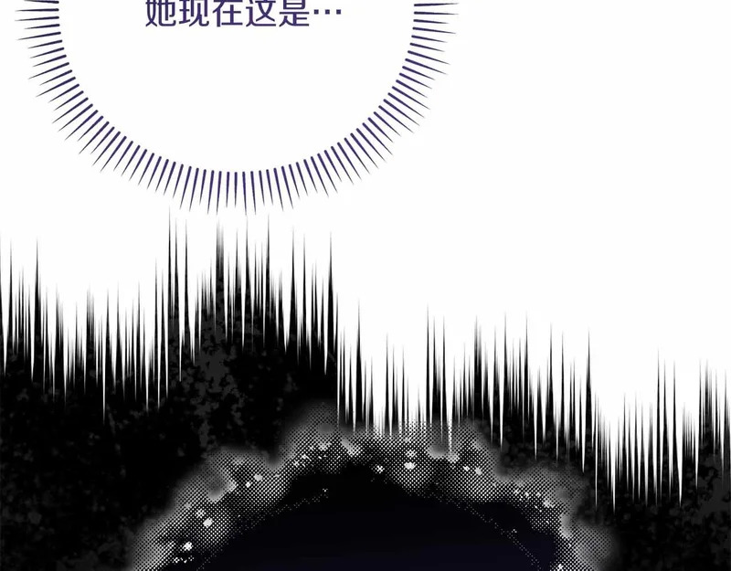 第75话 皇后对圣女的挑衅 第33页