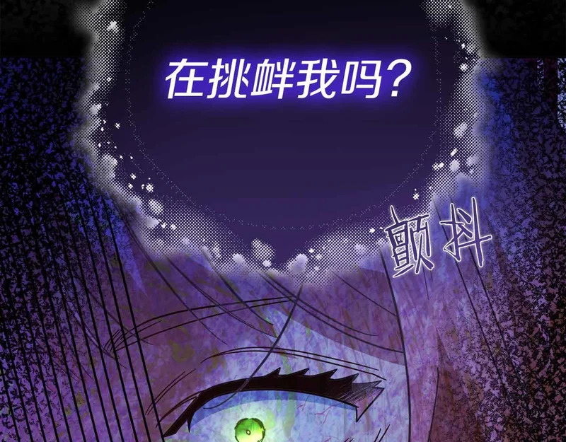 第75话 皇后对圣女的挑衅 第34页