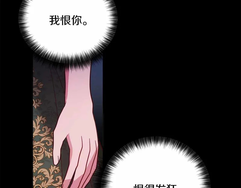 第75话 皇后对圣女的挑衅 第37页