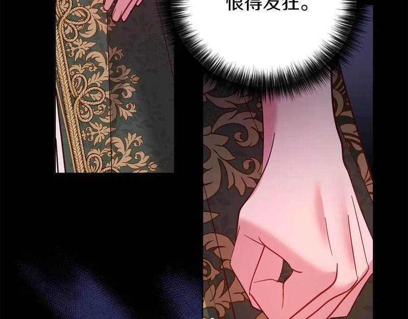 第75话 皇后对圣女的挑衅 第38页