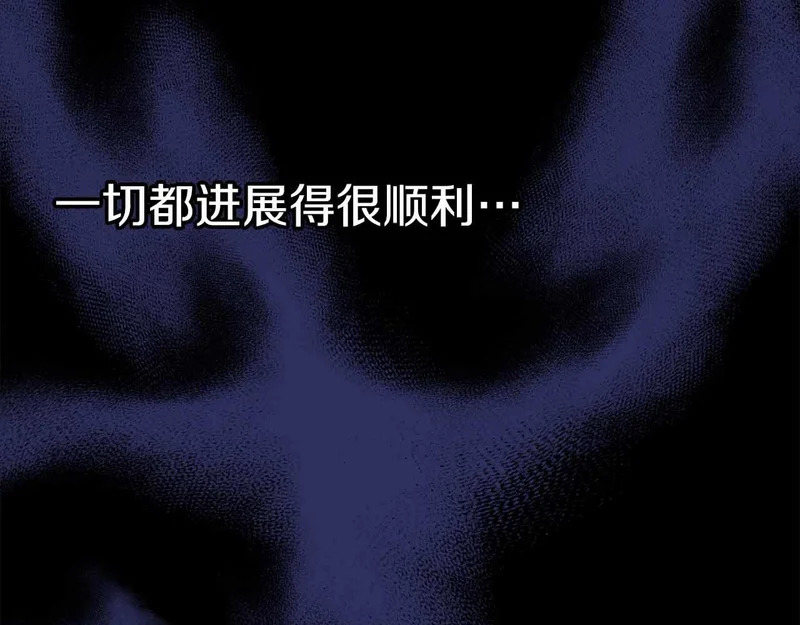 第75话 皇后对圣女的挑衅 第40页