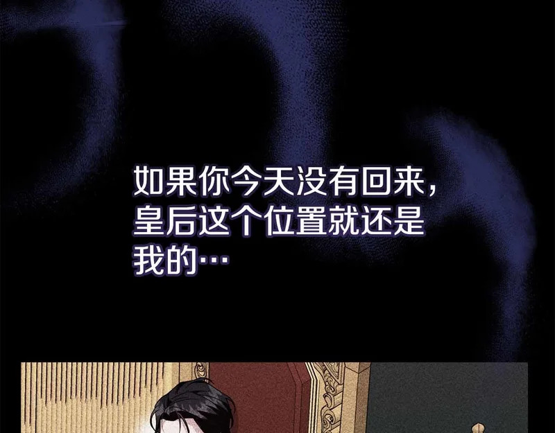 第75话 皇后对圣女的挑衅 第41页