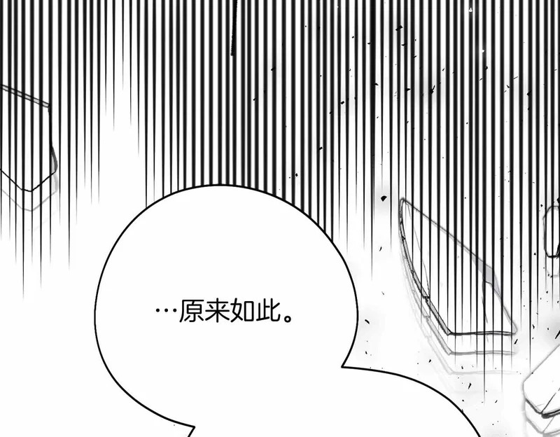 第75话 皇后对圣女的挑衅 第50页
