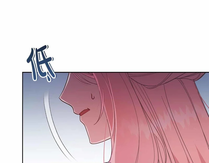 第75话 皇后对圣女的挑衅 第55页