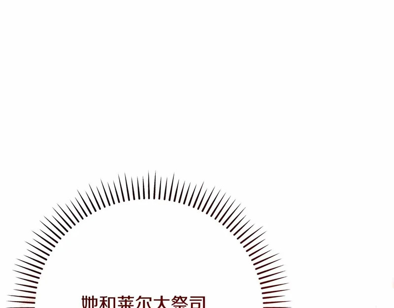 第75话 皇后对圣女的挑衅 第60页