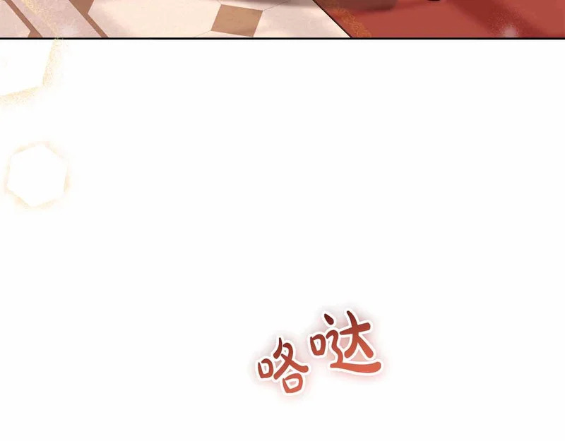 第75话 皇后对圣女的挑衅 第64页